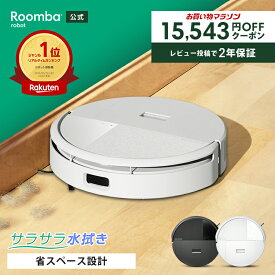 【 期間限定 15,543円OFFクーポン配布中! 】 公式 Roomba 205 DustCompactor Combo ルンバ アイロボット ロボット掃除機 2025 お掃除ロボット 水拭き 床拭き 拭き掃除 マッピング ゴミ圧縮機能付き iRobot roomba 日本 国内 正規品 メーカー保証 延長保証 送料無料
