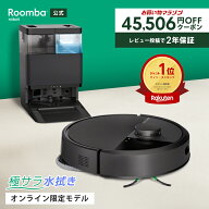 【 期間限定 45,506円OFFクーポン配布中! 】 公式 Roomba Plus 405 Combo + AutoWash ルンバ オンライン…