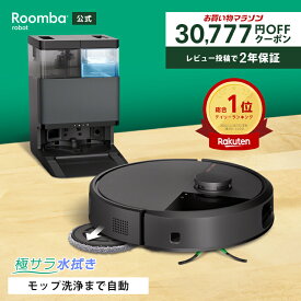 【 期間限定 30,777円OFFクーポン配布中! 】 公式 Roomba Plus 505 Combo + AutoWash ルンバ アイロボット ロボット掃除機 2025 お掃除ロボット 水拭き 床拭き ゴミ収集 モップ自動洗浄 乾燥機能 iRobot roomba 日本 国内 正規品 メーカー保証 延長保証 送料無料