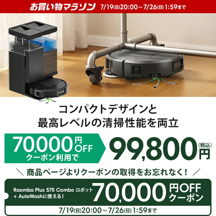 楽天市場】5/15 新発売 【 期間限定 70,000円OFFクーポン配布中 