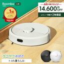 【 期間限定 14,600円OFF 】 公式 Roomba 105 Combo ルンバ アイロボット ロボット掃除機 お掃除ロボット 掃除ロボッ…