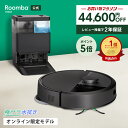 【 期間限定 44,600円OFF + ポイント5倍 】 公式 Roomba Plus 405 Combo + AutoWash ルンバ オンライン限定 アイロボ…