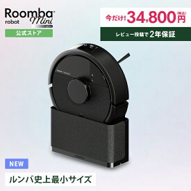 【 期間限定 5,000円OFF 】 3/10新発売 公式 Roomba Mini Slim + SlimCharge ルンバ アイロボット ロボット掃除機 ルンバミニ お掃除ロボット 床拭き 拭き掃除 マッピング 小型 薄型 irobot roomba 日本 国内 正規品 メーカー保証 延長保証 送料無料