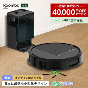 �y ���Ԍ��� 40,000�~OFF�N�[�|���z�z�� �z 5/15 �V���� ���� Roomba Plus 415 Combo + AutoWash �����o �I�����C������ �A�C���{�b�g ���{�b�g�|���@ ���|�����{�b�g ���@�� ���@�� �S�~���W ���^ iRobot room