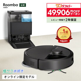 【 10/1 限定 49,906円OFFクーポン配布中 】 公式 Roomba Plus 405 Combo + AutoWash ルンバ オンライン限定 アイロボット ロボット掃除機 お掃除ロボット 水拭き 床拭き 自動ゴミ収集 モップ自動洗浄 iRobot 日本 国内 正規品 メーカー保証 延長保証 送料無料