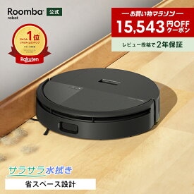 【 期間限定 15,543円OFFクーポン配布中 】 公式 Roomba 205 DustCompactor Combo ルンバ アイロボット ロボット掃除機 お掃除ロボット 水拭き 床拭き 拭き掃除 マッピング 自動 ゴミ圧縮機能付き iRobot roomba 日本 国内 正規品 メーカー保証 延長保証 送料無料