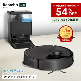 【 20・21日限定! 54%OFF + 先着クーポン配布中 】 公式 Roomba Plus 405 Combo + AutoWash ルンバ オンライン限定 アイロボット ロボット掃除機 お掃除ロボット 水拭き 床拭き 高性能 モップ自動洗浄 iRobot 日本 国内 正規品 メーカー保証 延長保証 送料無料