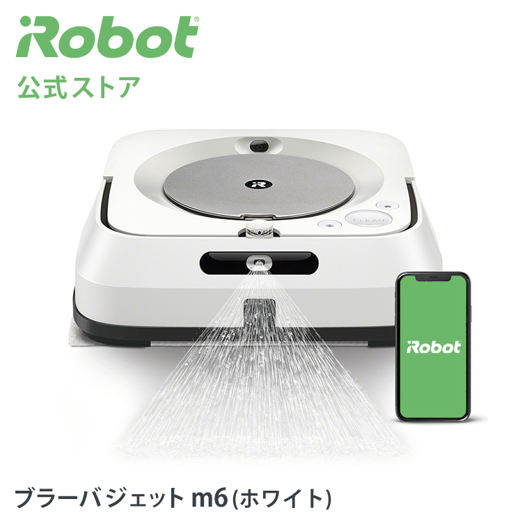 楽天市場】【P10倍】 ブラーバ 390j アイロボット 公式 床拭きロボット 