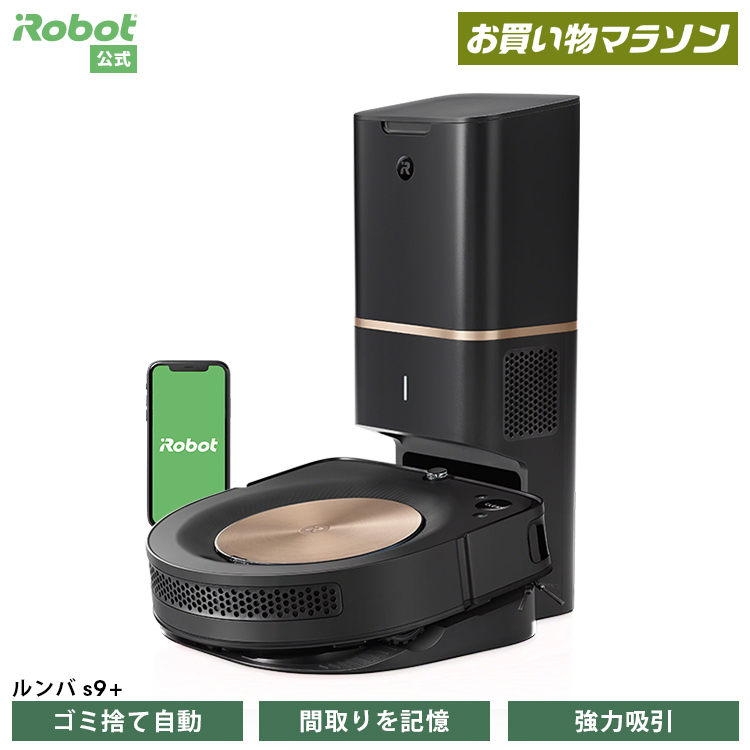 美品】IROBOT ルンバ S9+ BLACK-