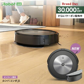 【4/20 0:00～ 3万円OFF+先着クーポン配布中】 新発売 オンライン限定 ルンバ コンボ j5 アイロボット 公式 ロボット掃除機 お掃除ロボット 掃除ロボット 床拭き 水拭き 拭き掃除 最新 家電 高性能 irobot roomba 日本 国内 正規品 メーカー保証 延長保証 送料無料