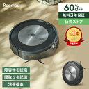 【アウトレットSALE】 1/15まで 60%OFF 半額 ルンバ j7 アイロボット 公式 ロボット掃除機 お掃除ロボット 掃除ロボッ…