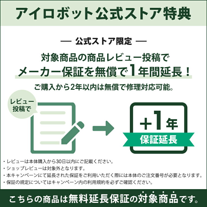 楽天市場】【 期間限定 10,000円OFFクーポン配布中！ 】 公式 Roomba 