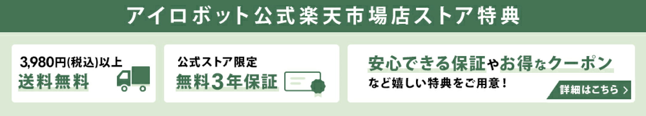 公式特典
