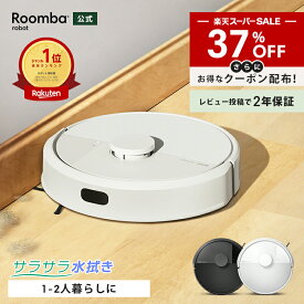 【 9/4 20時~ 37%OFF + 先着クーポン配布中 】 公式 Roomba 105 Combo ルンバ アイロボット ロボット掃除機 お掃除ロボット 水拭き 床拭き 拭き掃除 マッピング 掃除機 コードレス 自動 自動充電 iRobot roomba 日本 国内 正規品 メーカー保証 延長保証 送料無料