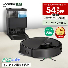 【 9/4 20時~ 54%OFF + 先着クーポン配布中 さらにポイント5倍 】 公式 Roomba Plus 405 Combo + AutoWash ルンバ オンライン限定 アイロボット ロボット掃除機 お掃除ロボット 水拭き 床拭き 高性能 iRobot 日本 国内 正規品 メーカー保証 延長保証 送料無料