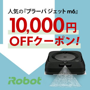 夏！先取りセール『ブラーバジェットm6（グラファイト）限定』5,000円OFFクーポン！