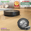 【サプライズデー】 48H限定！ 46％OFF+先着クーポン配布中 オンライン限定 ロボット掃除機 水拭き ルンバ コンボ j5 …