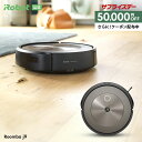 【サプライズデー】 48H限定！ 5万円OFF+先着クーポン配布中 ルンバ j9 アイロボット 公式 ルンバj9 ロボット掃除機 …