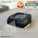 【サプライズデー】 48H限定！ 30％OFF+先着クーポン配布中 ブラーバ ジェット m6 グラファイト アイロボット 公式 床…