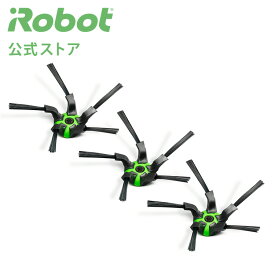 アイロボット 公式 交換備品 4655991 コーナーブラシ 3個 セット 黒 交換用 iRobot ルンバ s9+ 専用 日本 正規品 純正