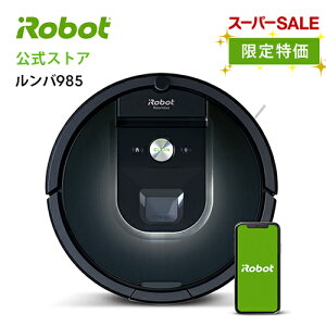 【限定特価 47%OFF相当】【P10倍】ルンバ985 アイロボット 公式 ロボット掃除機 irobot アプリ対応 ブラック 掃除機 クリーナー【送料無料】【日本正規品】【メーカー保証】※P10 9/11 1:59まで!