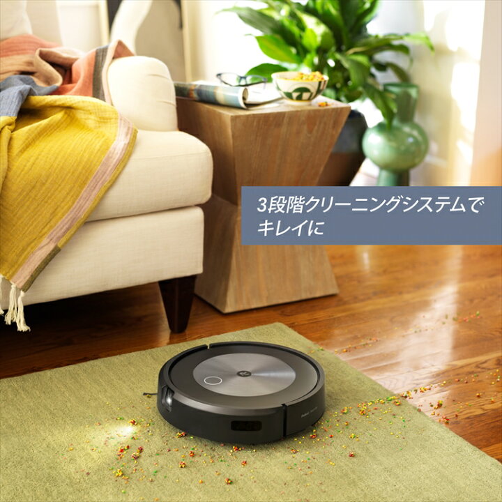 楽天市場】ルンバ j7＋ アイロボット 公式 ロボット掃除機 お掃除 