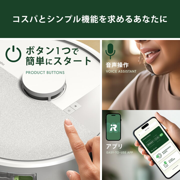 楽天市場】【 期間限定 25%OFF! 】 公式 Roomba 105 Combo ルンバ アイ 