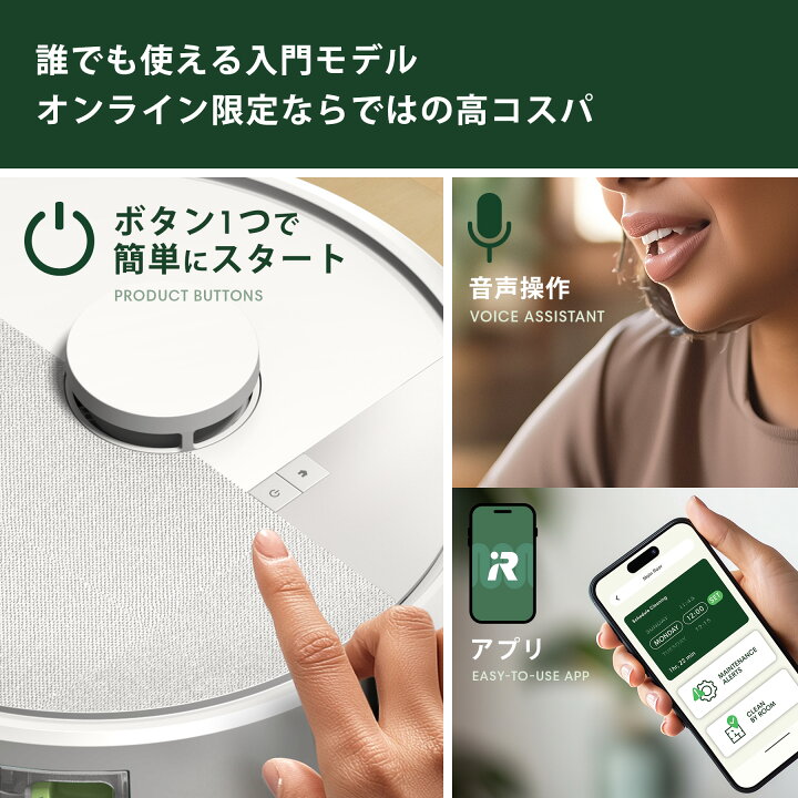 楽天市場】【公式】 Roomba 105 Combo + AutoEmpty ルンバ オンライン 