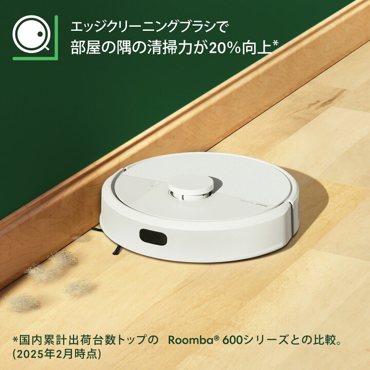楽天市場】【公式】 Roomba 105 Combo + AutoEmpty ルンバ オンライン 
