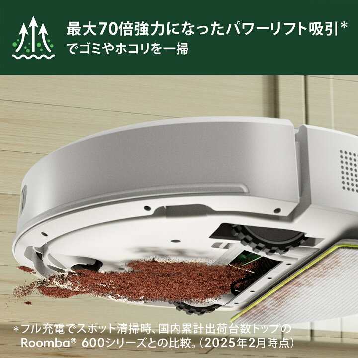 楽天市場】【公式】 Roomba 105 Combo + AutoEmpty ルンバ オンライン 