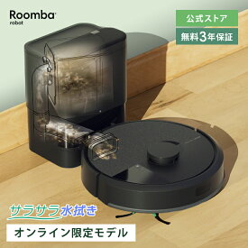 【公式】 3年保証 Roomba 105 Combo + AutoEmpty ルンバ オンライン限定 アイロボット ロボット掃除機 2025 お掃除ロボット 床拭き 水拭き 拭き掃除 掃除機 自動ゴミ収集 マッピング コードレス 自動充電 irobot 日本 国内 正規品 メーカー保証 延長保証 送料無料