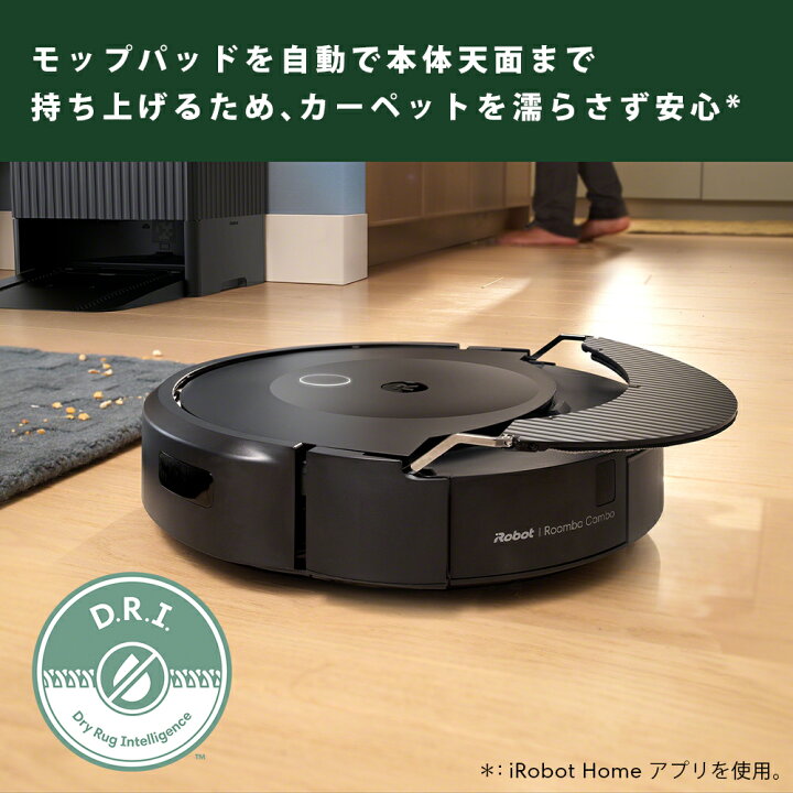 楽天市場】ルンバ コンボ 10 Max + AutoEmpty アイロボット 公式 