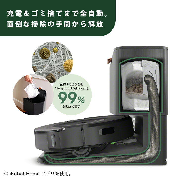 楽天市場】ルンバ コンボ 10 Max + AutoEmpty アイロボット 公式 