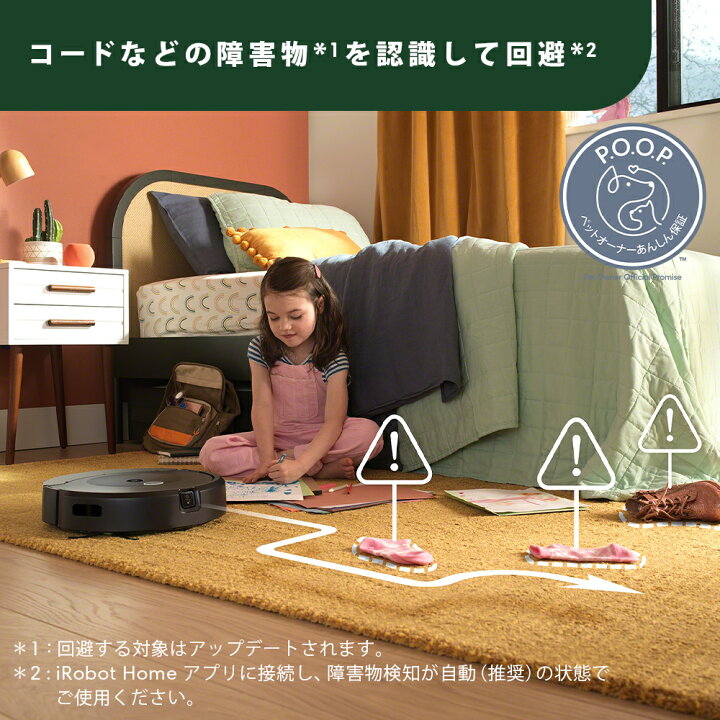 楽天市場】ルンバ コンボ 10 Max + AutoWash アイロボット 公式 
