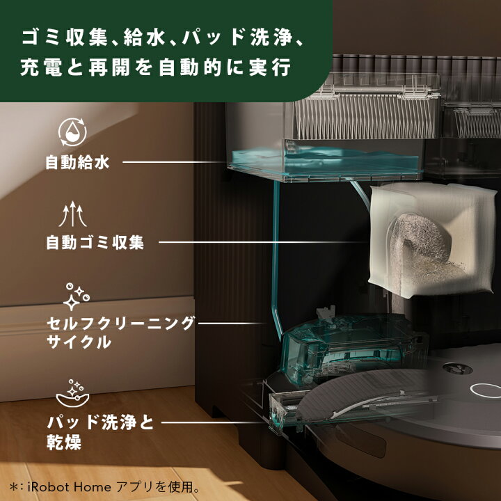 楽天市場】ルンバ コンボ 10 Max + AutoWash アイロボット 公式 