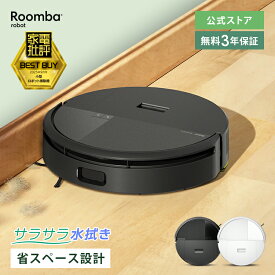 【公式】 3年保証 Roomba 205 DustCompactor Combo ルンバ アイロボット ロボット掃除機 2025 お掃除ロボット 床拭き 水拭き 拭き掃除 掃除機 マッピング 薄型 小型 コードレス 自動 自動充電 irobot roomba 日本 国内 正規品 メーカー保証 延長保証 送料無料
