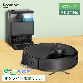 【公式】 3年保証 Roomba Plus 405 Combo + AutoWash ルンバ オンライン限定 アイロボット ロボット掃除機 2025 お掃除ロボット 床拭き 水拭き 拭き掃除 自動ゴミ収集 モップ自動洗浄 マッピング 強力吸引 高性能 irobot 日本 国内 正規品 メーカー保証 延長保証