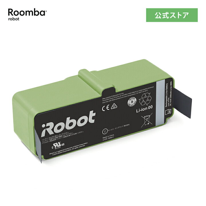 楽天市場】アイロボット 公式 交換備品 4462425 ルンバリチウムイオン 