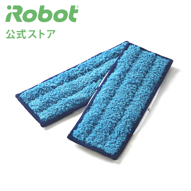  アイロボット 公式 <br> 交換備品 4631656 ブラーバジェット250 240 ウェットモップパッド  セット 交換 パッド 洗濯可能 床拭き メンテナンス 備品 <br> 日本 正規品