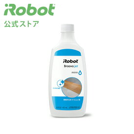 アイロボット 公式 交換備品 4632816 床用洗剤 ルンバ コンボ シリーズ ブラーバ ジェット 全機種 対象 床拭き 水拭き 洗剤 掃除 iRobot 日本 正規品 純正