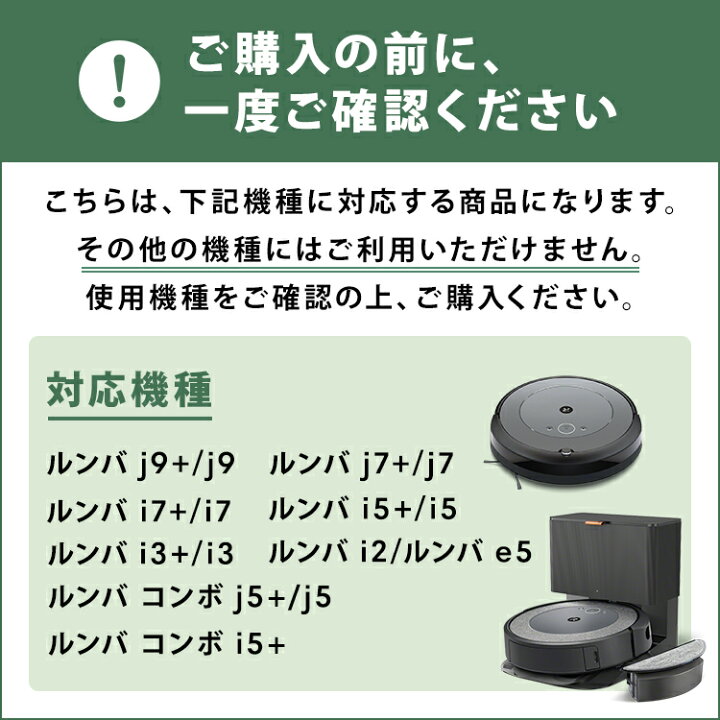 楽天市場】アイロボット 公式 交換備品 4747486 交換パーツキット  