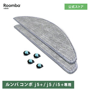 �A�C���{�b�g ���� �������i 4822643 �����o �R���{ j5�V���[�Y �R���{ i5+ �Ώ� �����p�[�c�L�b�g ���@���p ���b�v�p�b�h �����L���b�v iRobot ���{ ���K�i ����