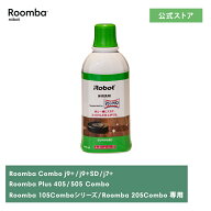 アイロボット 公式 交換備品 4826547 iRobot 床用洗剤 Supported by マジックリン iRobot 日本 正規品 純正