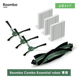 アイロボット 公式 交換備品 4837325 ルンバ Roomba Combo Essential robot 対象 交換パーツキット ブラシ フィルター iRobot 日本 正規品 純正