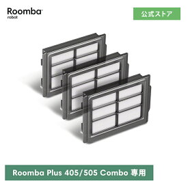 5/16発売 アイロボット 公式 交換備品 4849900 フィルター（3個） iRobot 日本 正規品 純正