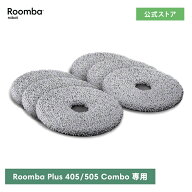 アイロボット 公式 交換備品 4849901 DualClean モップパッド 6個 iRobot 日本 正規品 純正