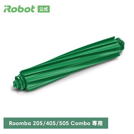 6/6発売 アイロボット 公式 交換備品 4849902 シングルアクションブラシ iRobot 日本 正規品 純正