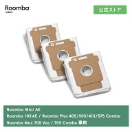 アイロボット 公式 交換備品 4849916 交換用紙パック iRobot 日本 正規品 純正