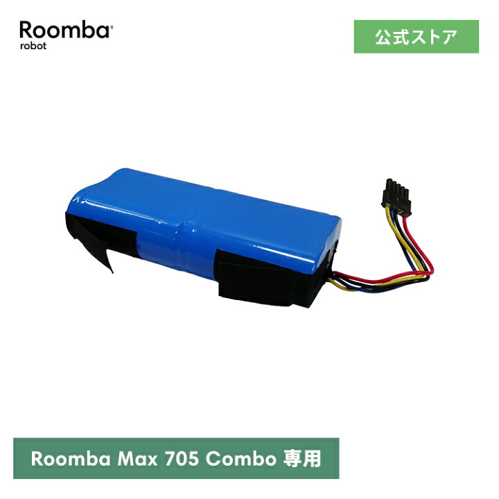 楽天市場】アイロボット 公式 交換備品 4850895 リチウムイオン 