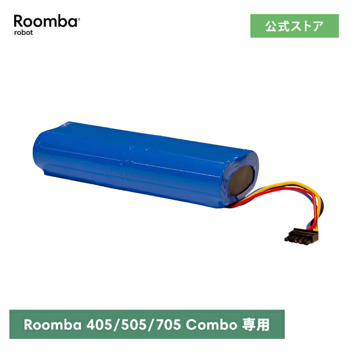 楽天市場】アイロボット 公式 交換備品 4850897 リチウムイオン 